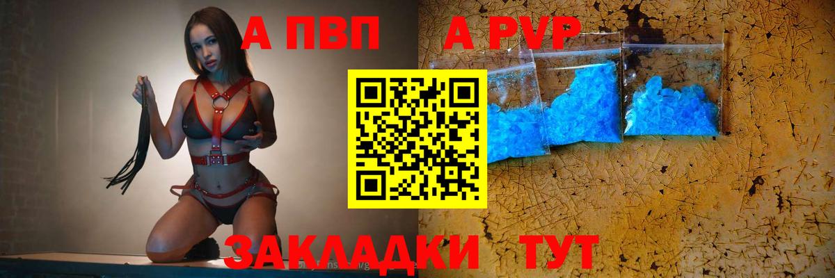 Alpha-PVP VHQ Самара