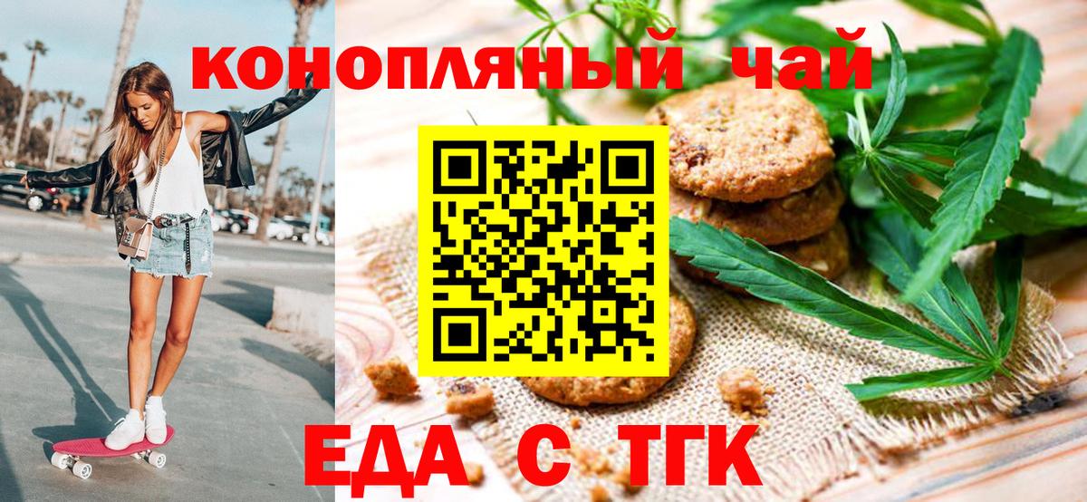 Самара  Cannafood марихуана  Вход с VPN 