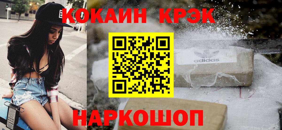 Кокаин FishScale  Вход с VPN  Кокаин Перу  Самара 