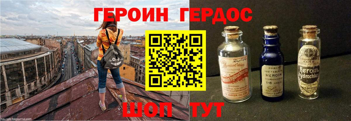Героин  Героин VHQ  Вход с VPN  Самара 