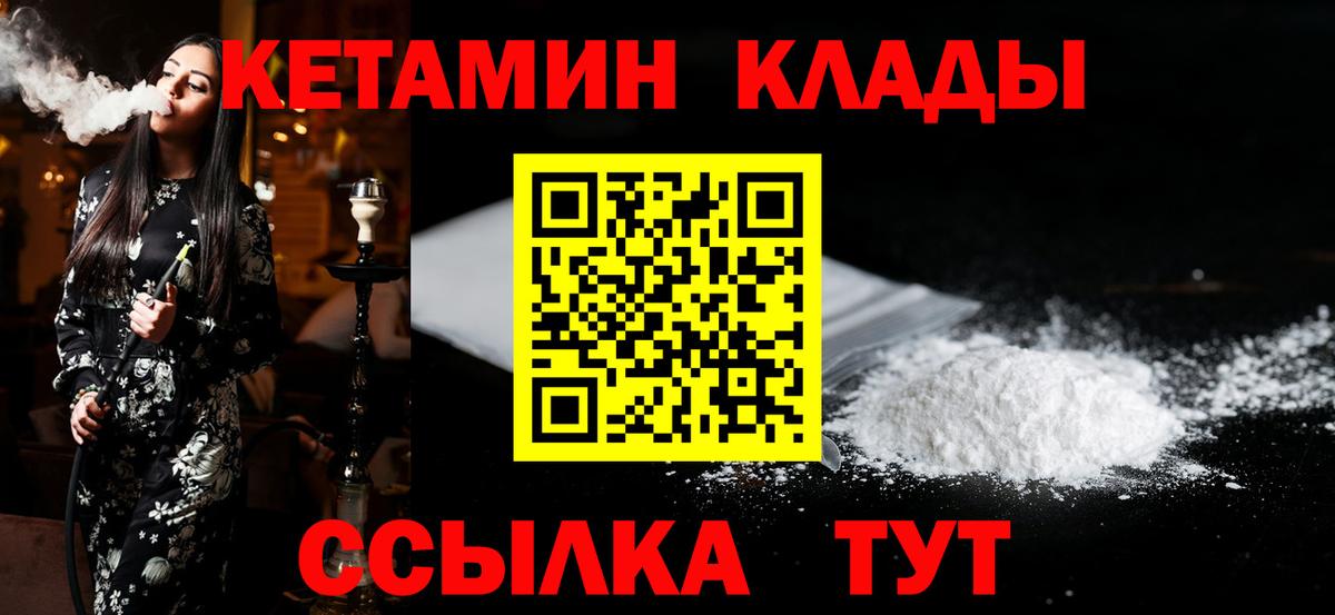 Самара  KRAKEN   Вход с VPN  КЕТАМИН VHQ 