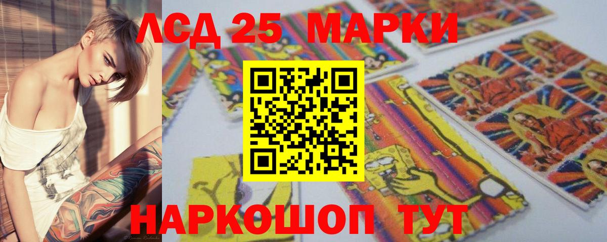 Лсд 25 экстази кислота Самара