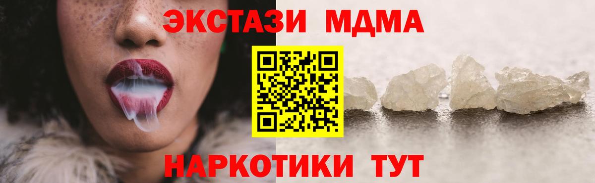 МДМА молли  MDMA Molly  Вход с VPN  MDMA  Самара 