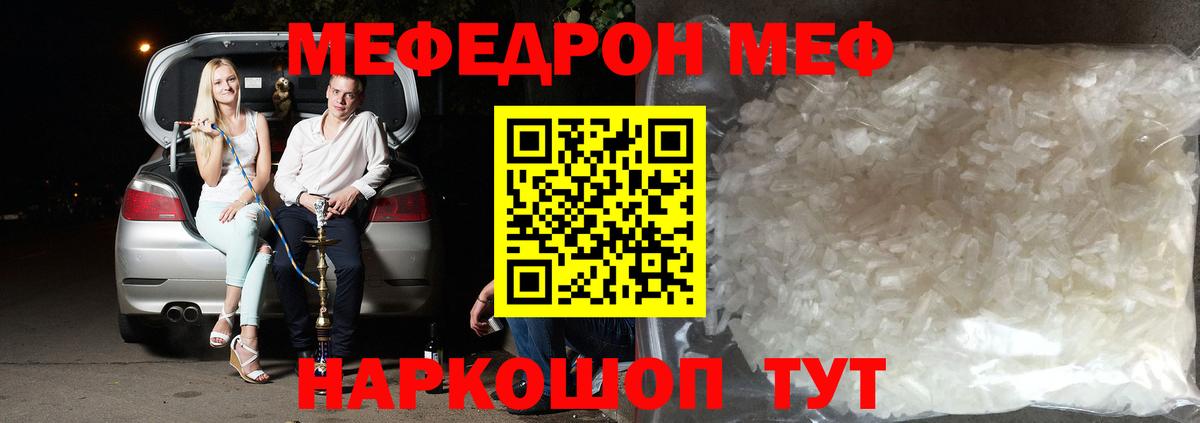 Самара  Меф mephedrone  МЯУ-МЯУ  Вход с VPN 