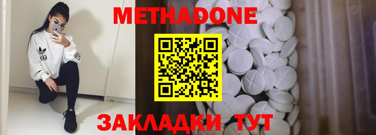 Метадон methadone  Вход с VPN  Самара  нарко площадка телеграм  МЕТАДОН methadone 