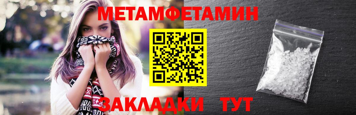 МЕТАМФЕТАМИН пудра  Вход с VPN  Самара 