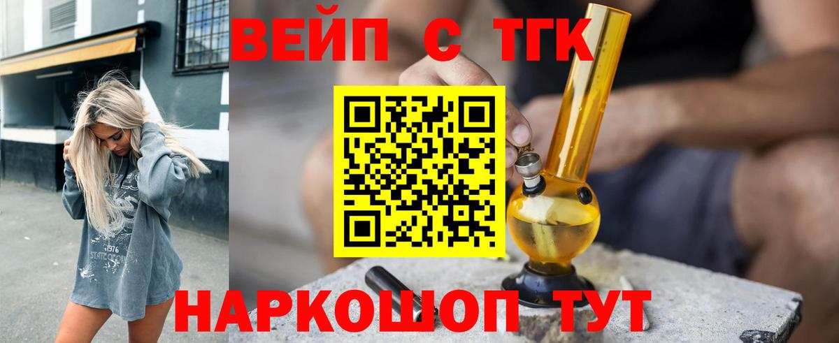 ТГК жижа Самара